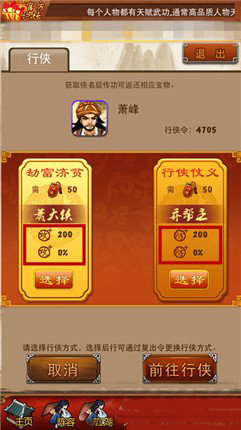 大掌门2攻略中许愿功能如何解锁