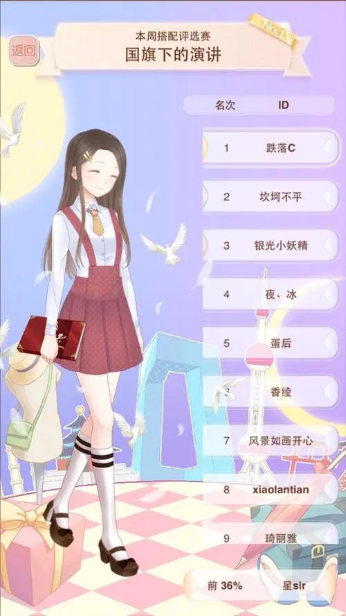 第65关暖暖环游世界怎么过 第65关暖暖环游世界怎么过