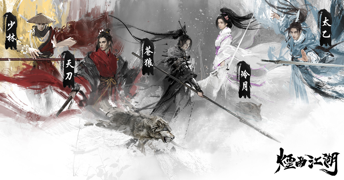 烟雨江湖 2021年情人节礼包码