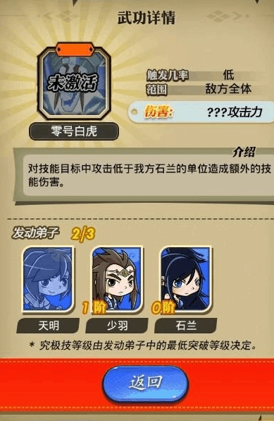 秦时明月世界  找回童年的武侠梦想