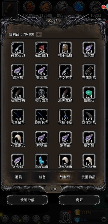 螃蟹大作战 小游戏攻略,地下城堡2攻略有哪些？