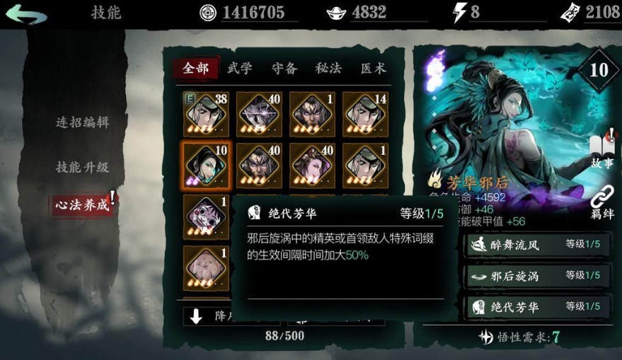 怎样在影之刃2中获得吸血刻印