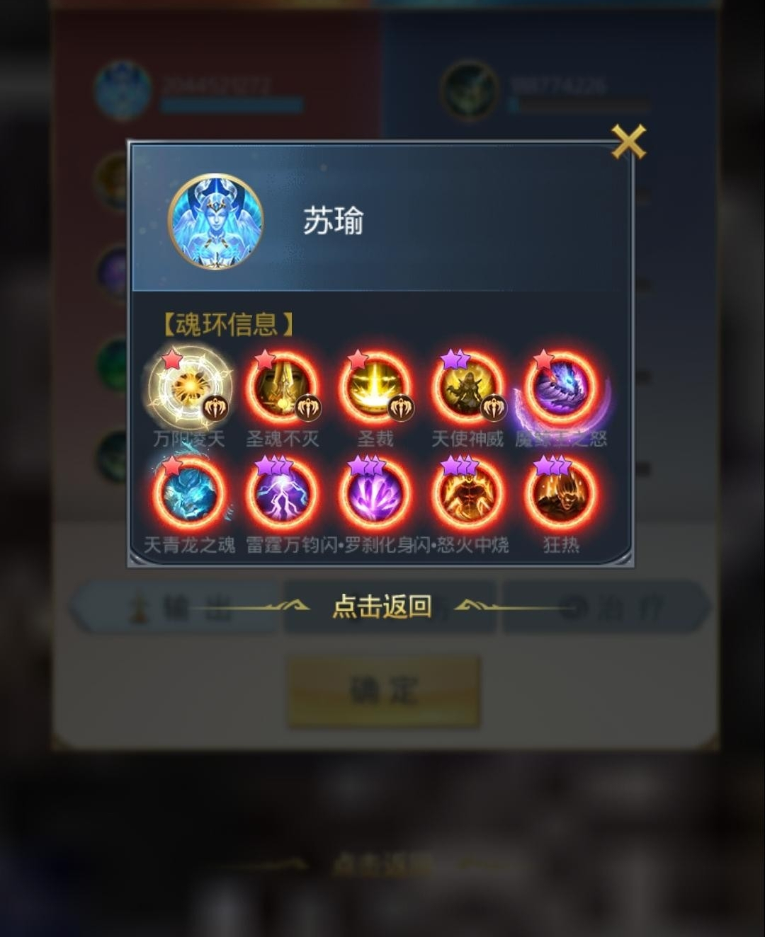 斗罗大陆最新一期登录的七大宗门是什么