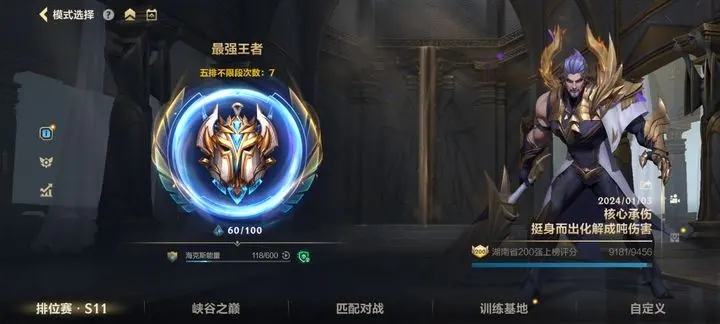 英雄联盟手游  开启不限号不删档测试