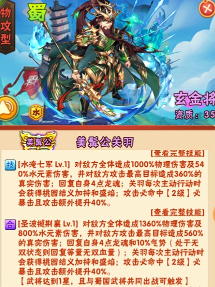 少年三国志的深造技能有哪些呢