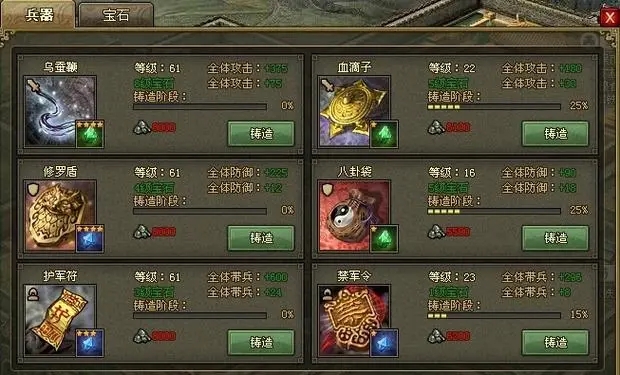 攻城掠地璀璨献礼想选什么最好