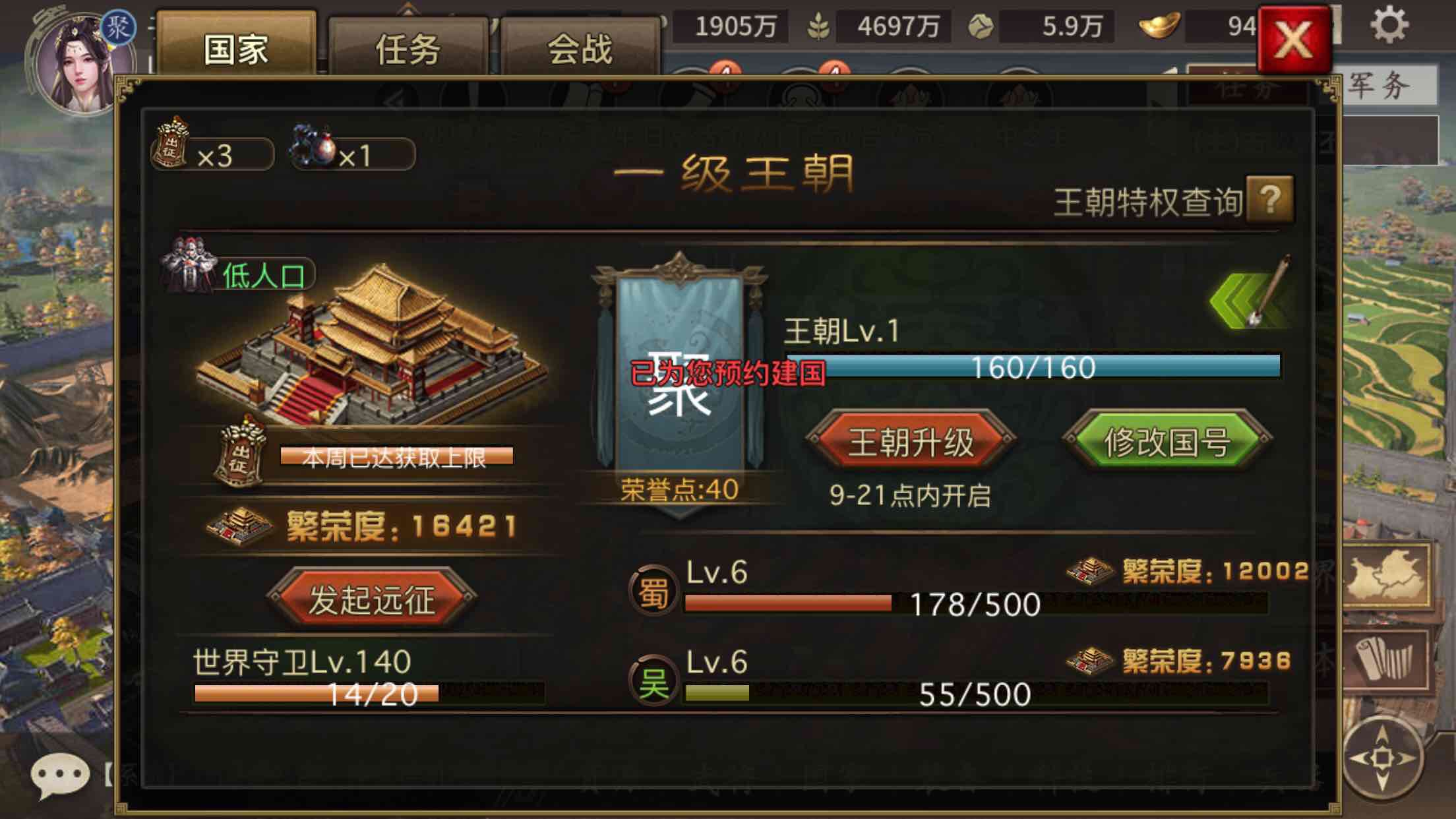 如何通关攻城掠地副本142