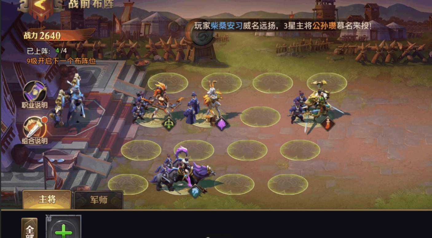 少年三国志彩金军师是否到达目的地