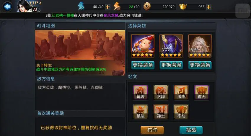 乱斗西游2的每日任务能够生成多少份