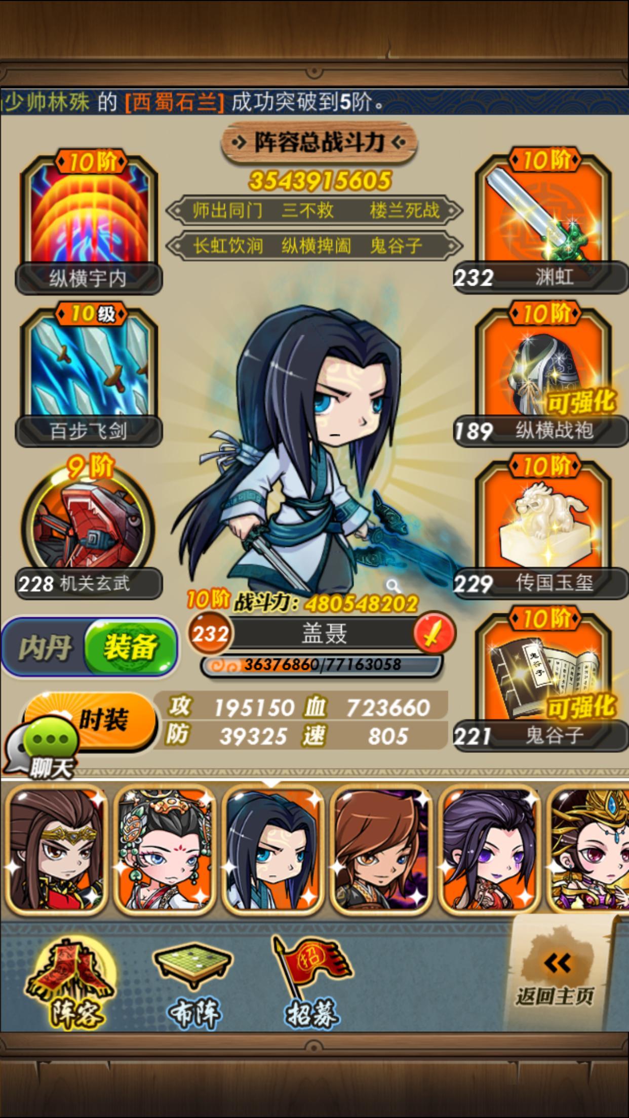 秦时明月手游晓梦技能有什么特点