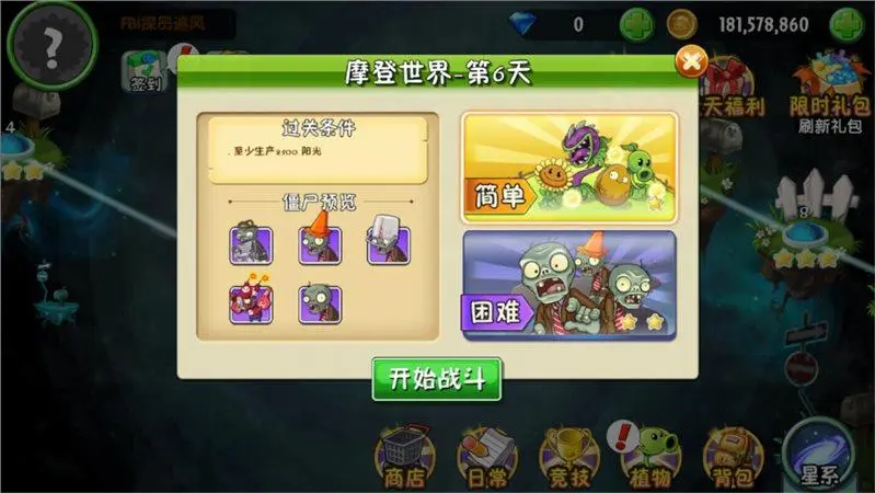 植物大战僵尸2  莲小蓬使用攻略