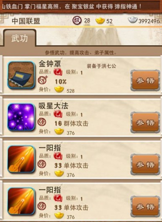 如何进行大掌门5人深入攻略