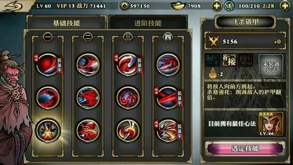 影之刃3 沉思之人怎么获取