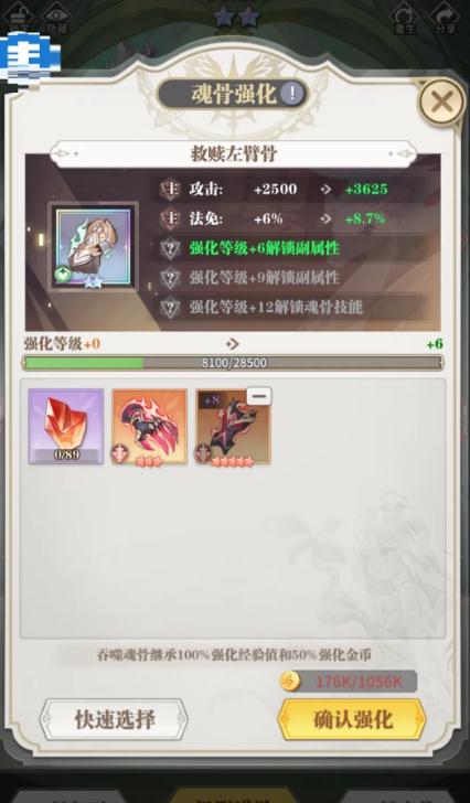 斗罗大陆武魂觉醒 魂师怎么进阶