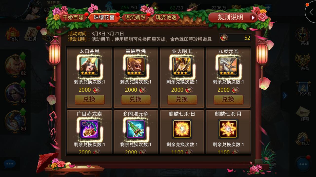 乱斗西游钟馗阵容是否可以有效防守和进攻