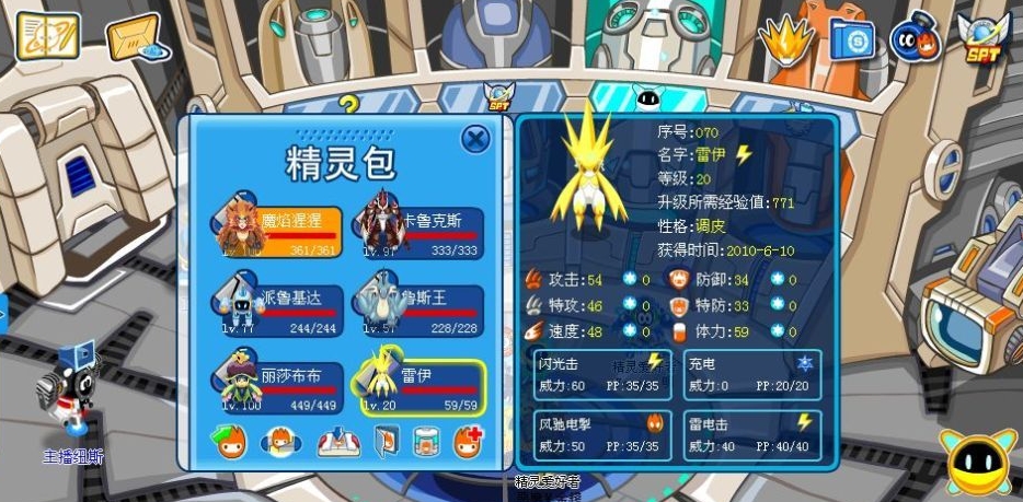 赛尔号 卡修斯,赛尔号卡修斯分析