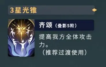 奠基游戏攻略,崩坏星穹铁道复兴剿荡奠基任务攻略