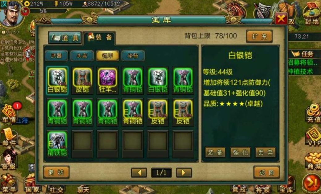 帝王三国世界宝藏是否隐藏在何处