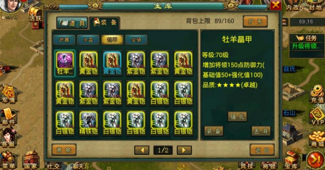 帝王三国世界宝藏是否隐藏在何处
