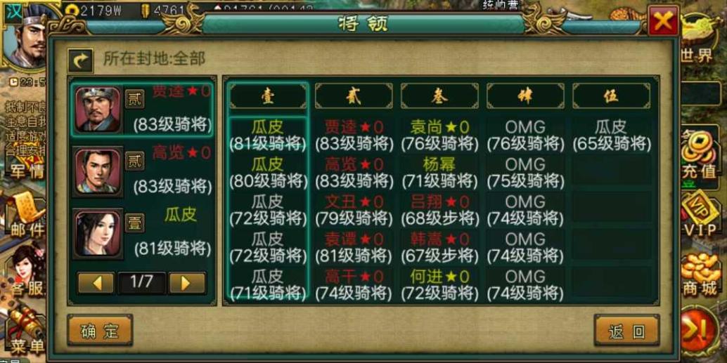 帝王三国行军令有没有隐藏任务