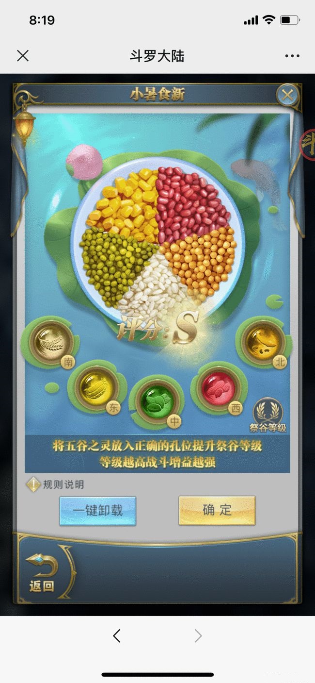 月刃在斗罗大陆中的伤害如何增强