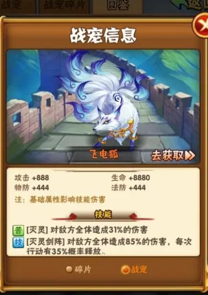 怎样利用少年三国志2竞技场阵容取得连胜