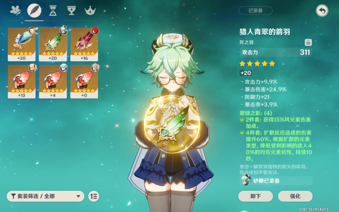 原神中有哪些角色适合打火本