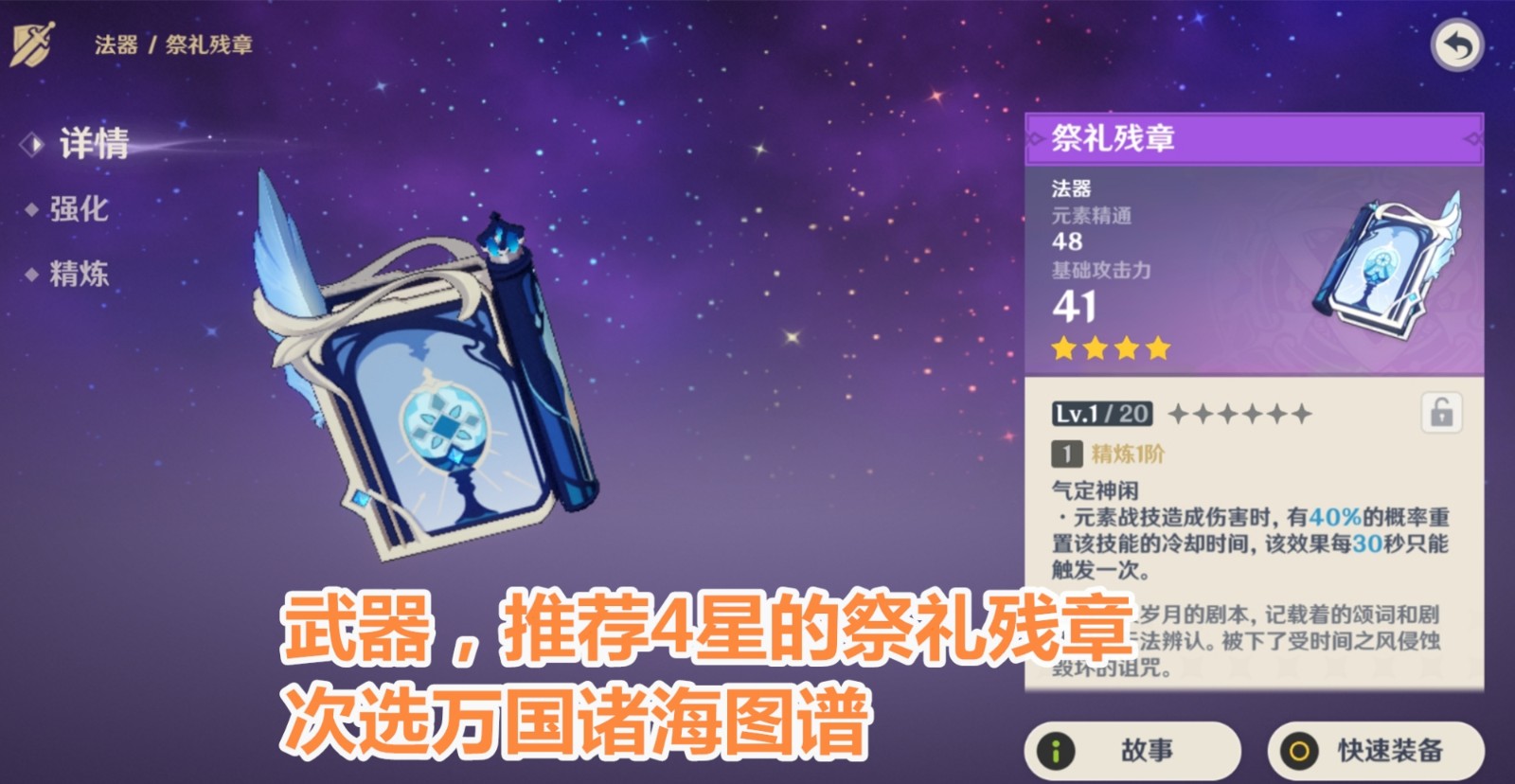 原神中有哪些角色适合打火本