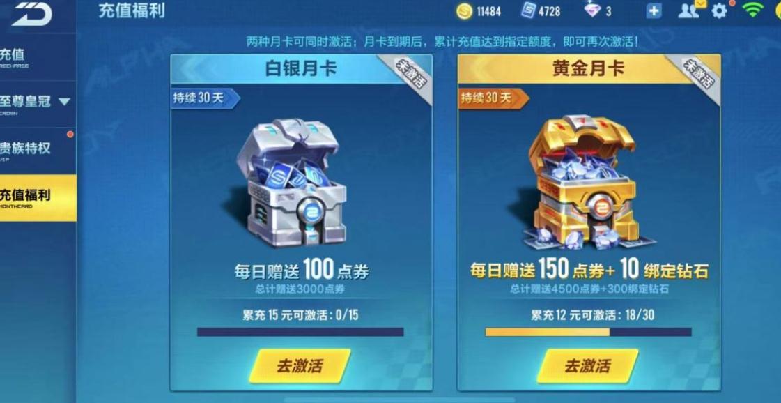  qq飞车道具找回：失而复得的快感，你体验过吗？