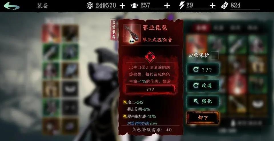 飞剑在影之刃3中是如何被清羽追踪的