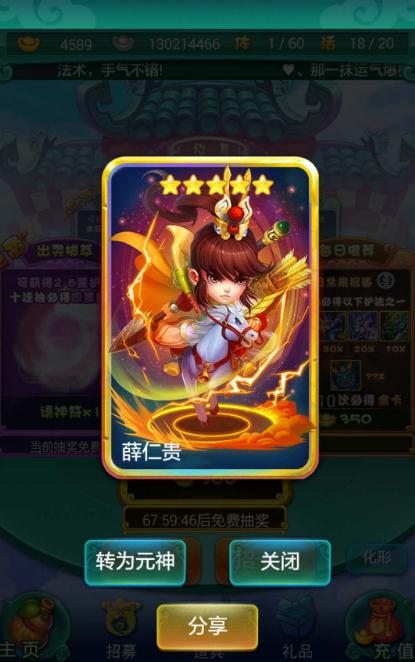 迷你西游仙族阵容中有没有法师角色