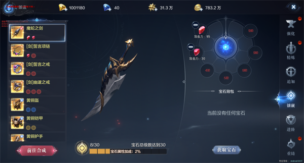 全民奇迹2遗失的武器怎么制作