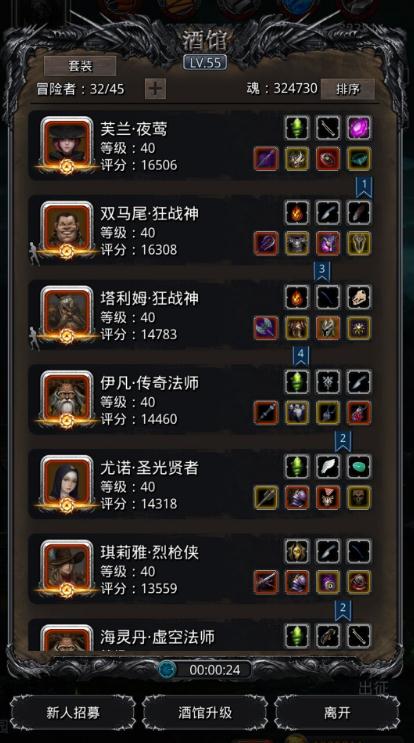 地下城堡2的法袍选择有哪些