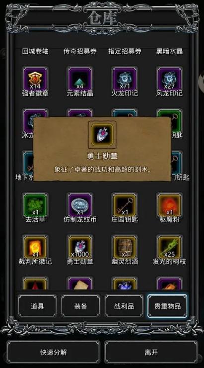 地下城堡2的法袍选择有哪些