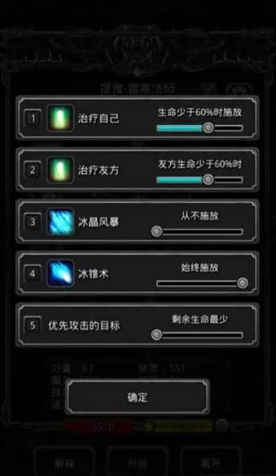 地下城堡2的法袍选择有哪些