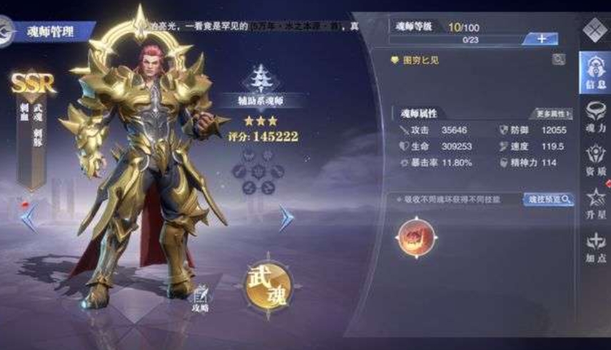 斗罗大陆神界传说红包刷法是否被封
