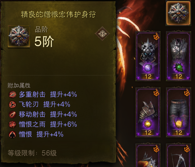 暗黑破坏神3猎魔人技能搭配,暗黑破坏神不朽猎魔人技能怎么搭配 猎魔人技能搭配推荐 暗黑破坏神3猎魔人技能搭配,暗黑破坏神不朽猎魔人技能怎么搭配 猎魔人技能搭配推荐