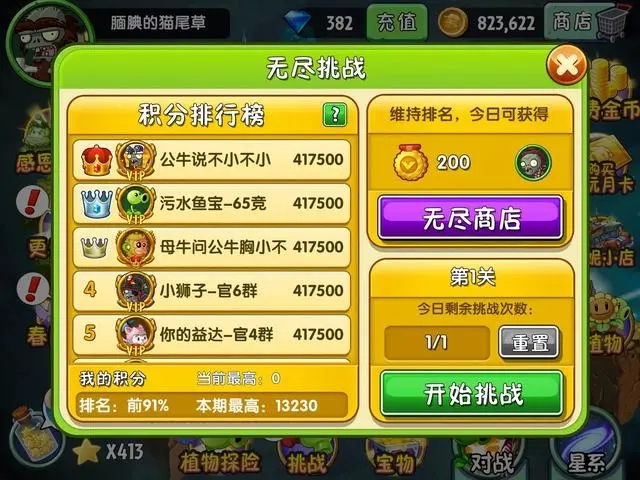 植物大战僵尸  神秘埃及特殊僵尸介绍