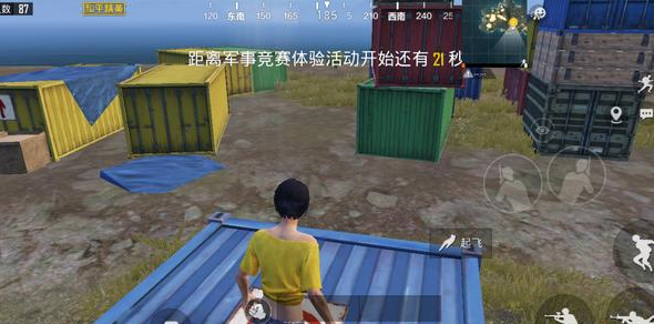 和平精英 抢空投技巧分享