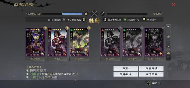 有没有关于率土之滨侍卫搭配的建议