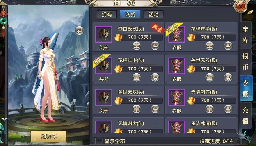 卧虎藏龙国库可供选择的模式有哪些 卧虎藏龙国库可供选择的模式有哪些