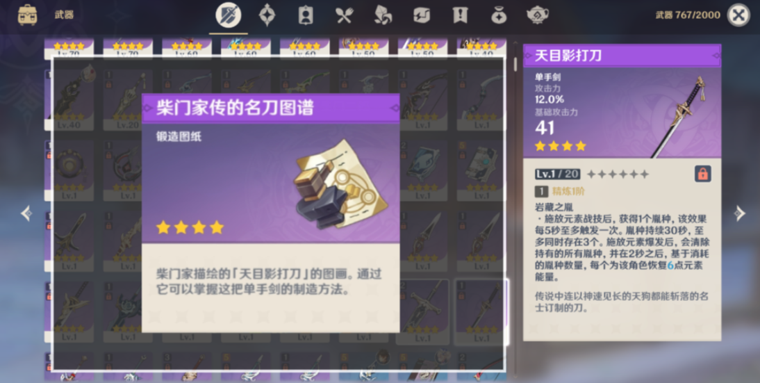 原神 勤劳的教导怎么获得