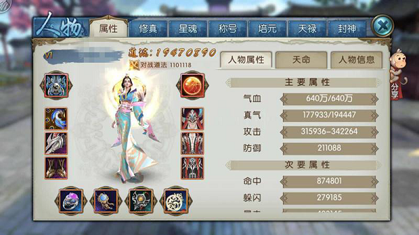 诛仙游戏攻略,诛仙平民攻略介绍