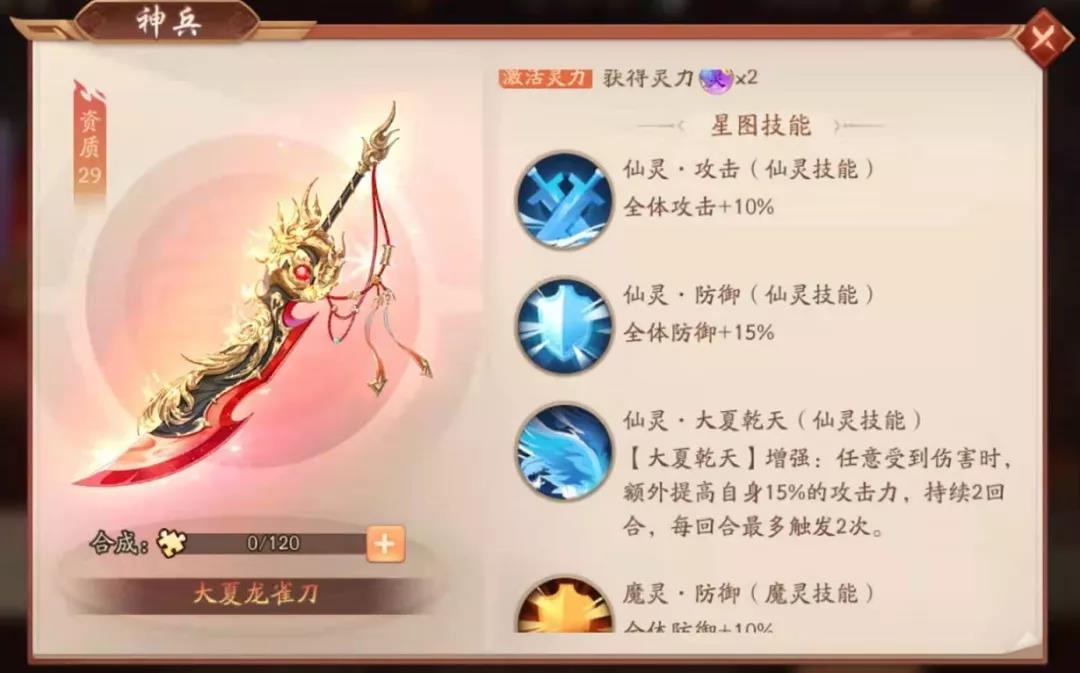 如何追踪少年三国志零支线任务的进度