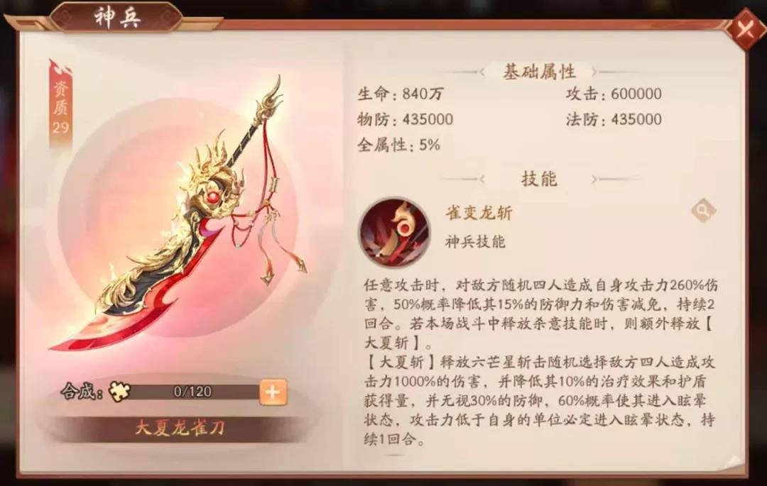 如何追踪少年三国志零支线任务的进度