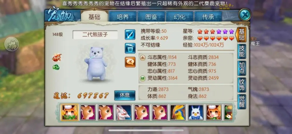 梦幻新诛仙手游世界boss击杀技巧攻略