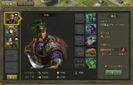 攻城掠地130后武将升级对游戏的作用