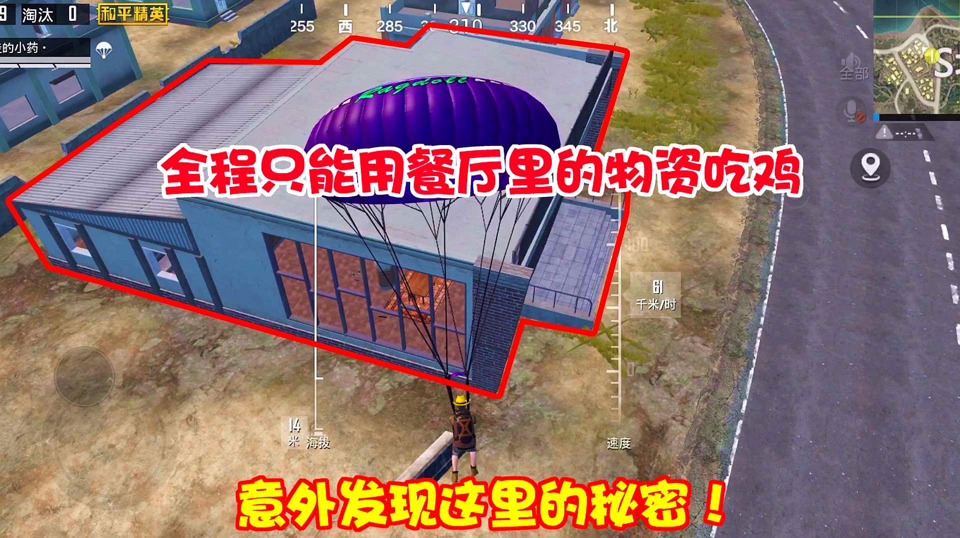 绝地求生全军出击全新武器大大锤来袭