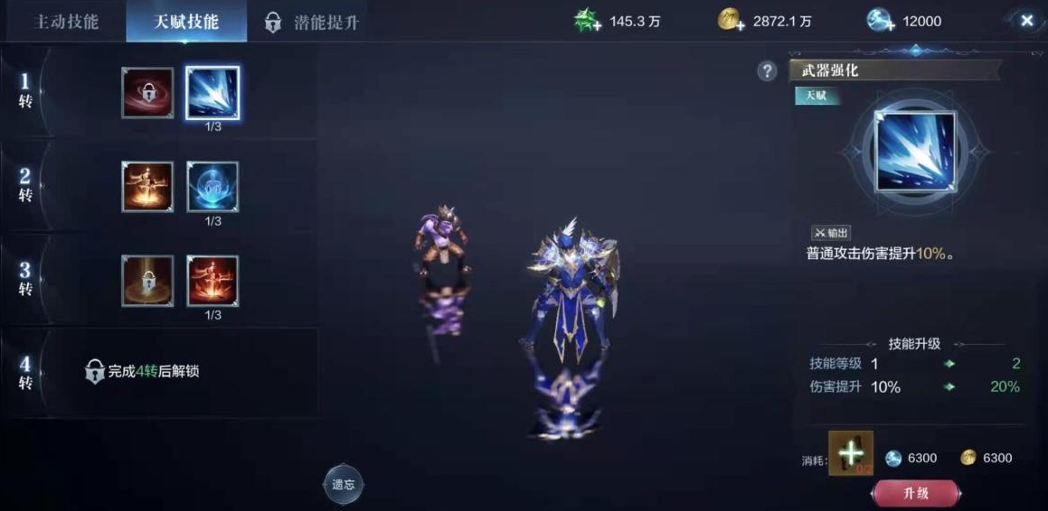 全民奇迹2遗失的武器怎么制作