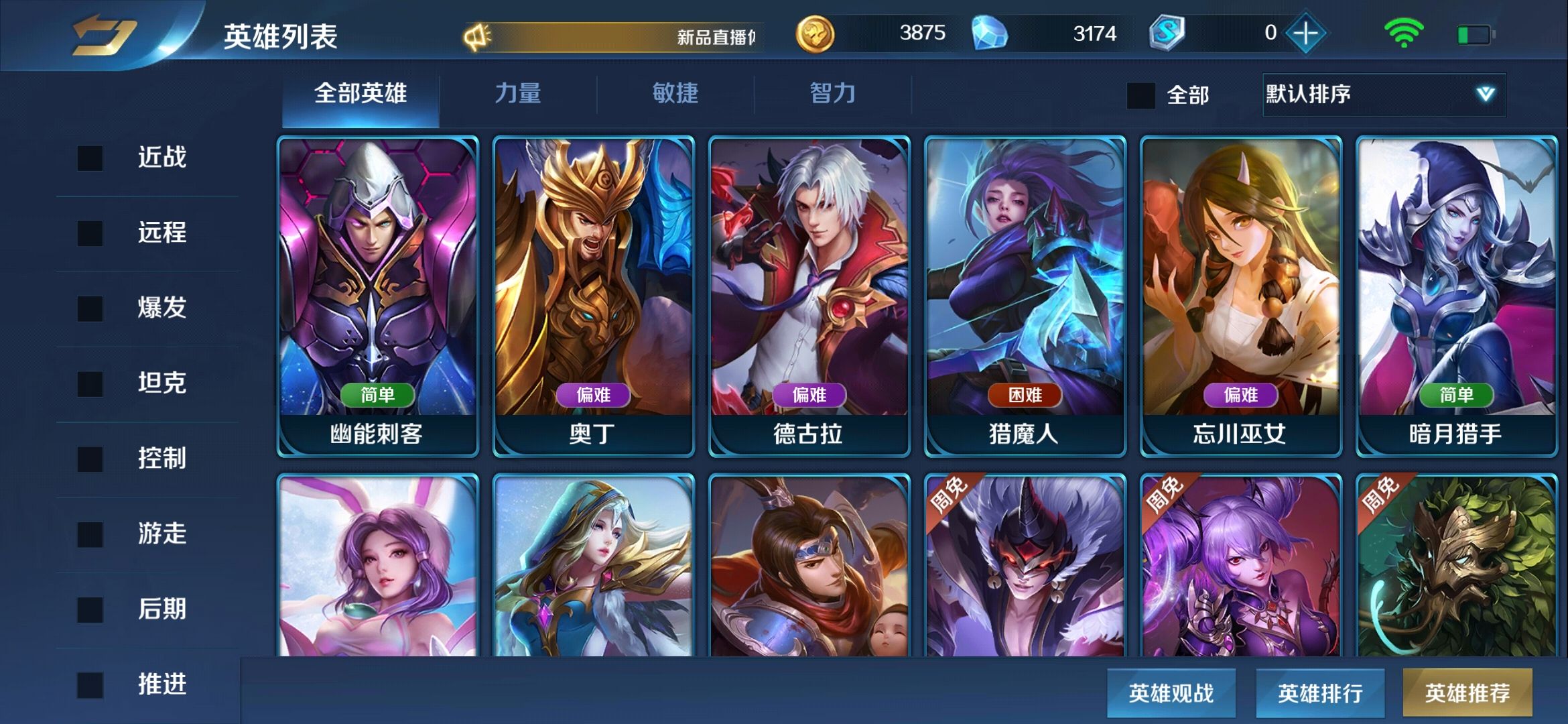 英魂之刃口袋版 苍天之拳该怎么加点和出装